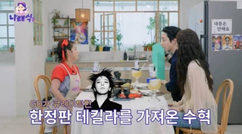G-Dragon, Lee Soo Hyuk, Arin, Park Na Rae
