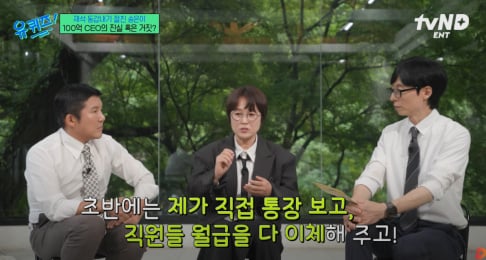 Jo Se Ho, Song Eun Yi, Yoo Jae Suk