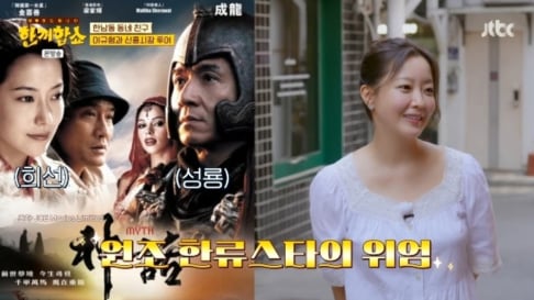 Kim Hee Sun, Tak Jae Hoon