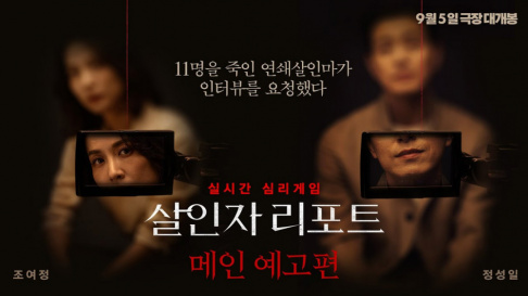 Jo Yeo Jung, Jung Sung Il