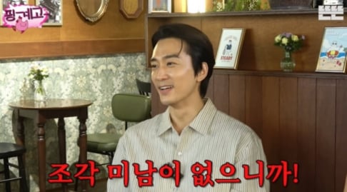 Song Seung Hun, Uhm Jung Hwa, Yoo Jae Suk