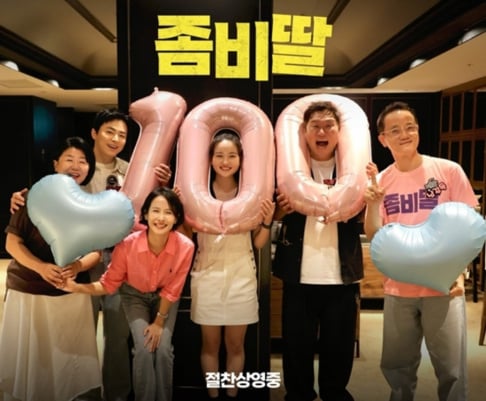 Jo Jung Suk, Jo Yeo Jung, Lee Jung Eun