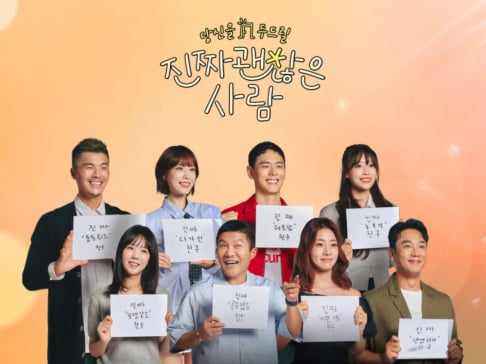 Ji Ye Eun, Jo Se Ho, Kang So Ra, Youngji, Kim Young Kwang, (Mijoo) Lee Mi Joo