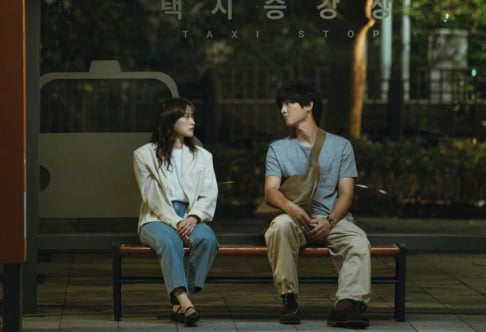 Chun Woo Hee, Song Joong Ki 