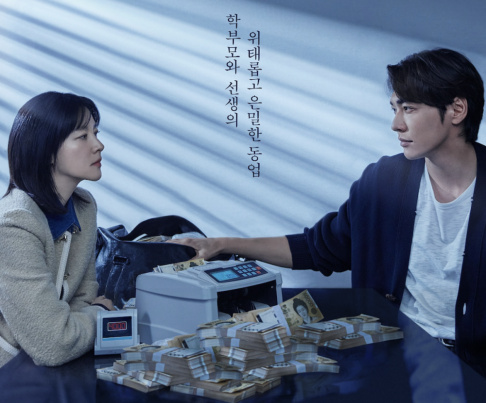 Kim Young Kwang, Lee Young Ae