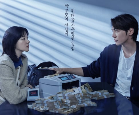 Kim Young Kwang, Lee Young Ae