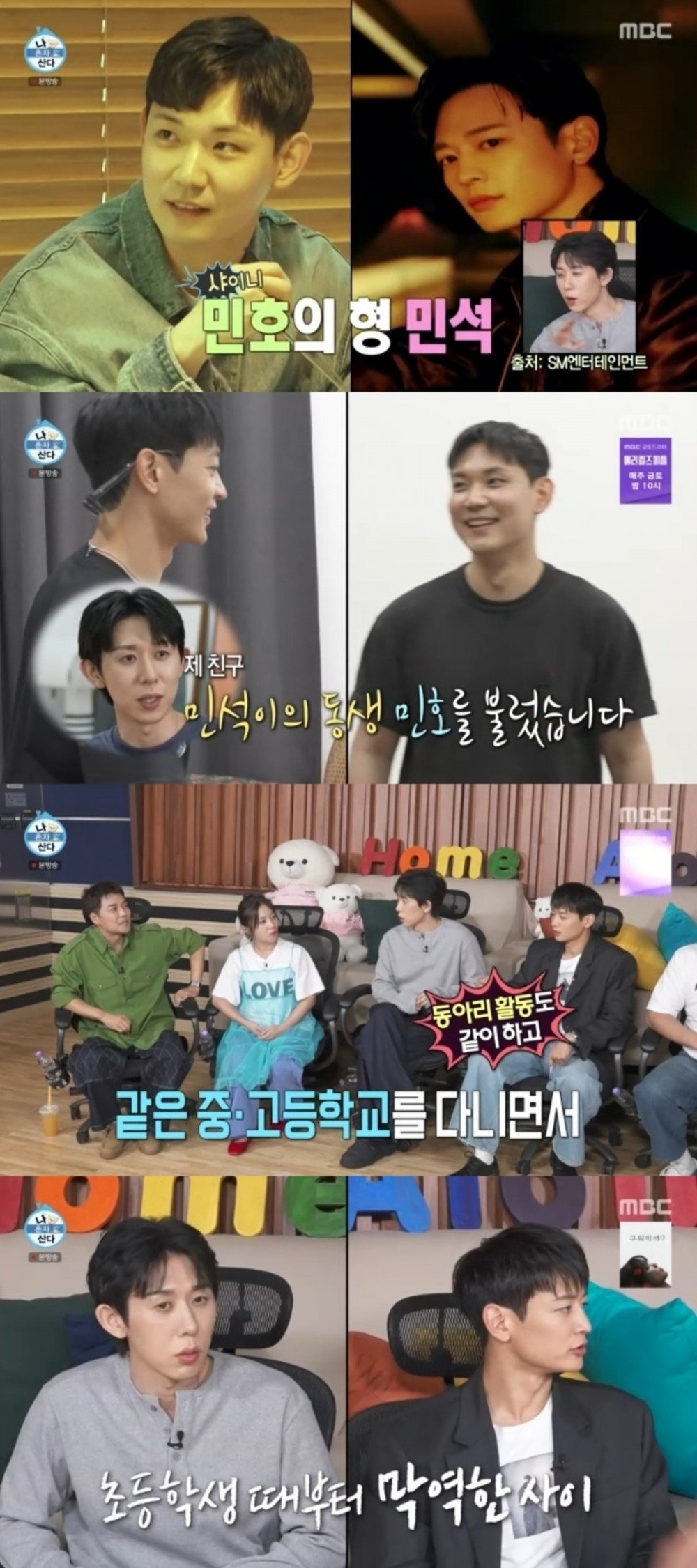Choi Minseok, Kakak Minho SHINee, dan Kedekatannya dengan Code Kunst
