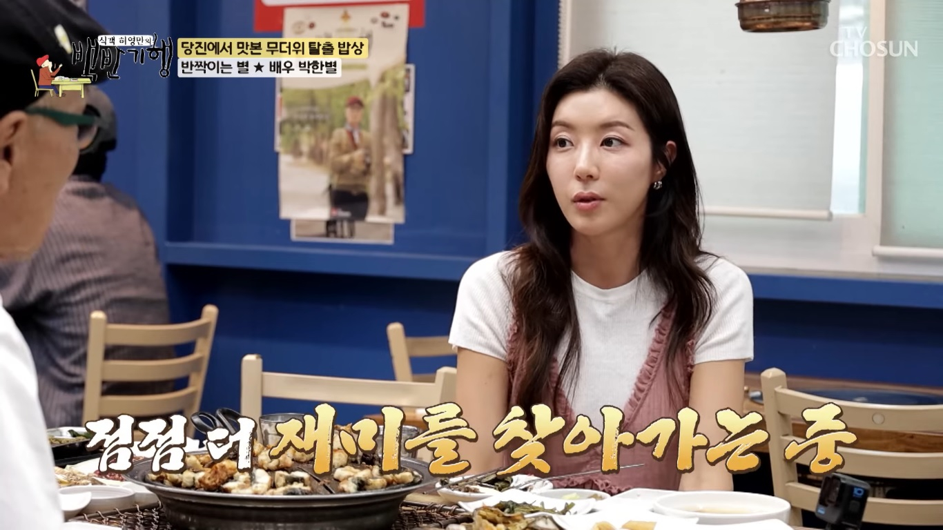 Park Han Byul wraps filming for 'Karma' and opens up about returning to acting career after hiatus