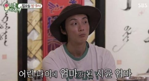 Yoon Si Yoon