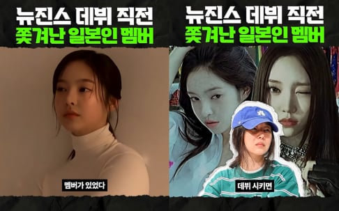 Youngseo, Min Hee Jin, NewJeans