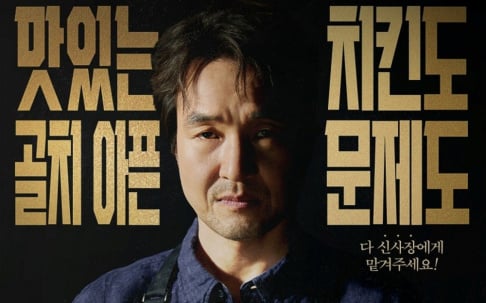 Han Suk Kyu