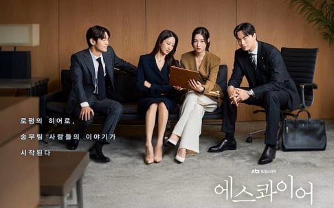 Jung Chae Yeon, Lee Jin Wook