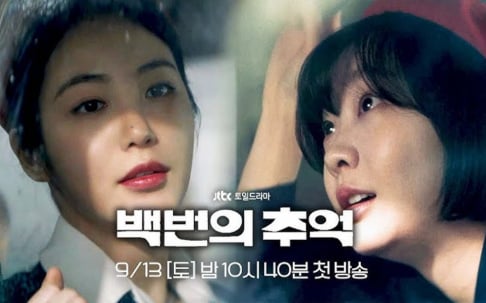 Kim Da Mi, Shin Ye Eun