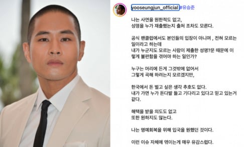 Yoo Seung Joon