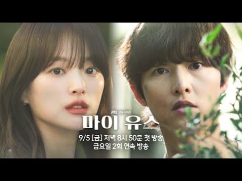 Chun Woo Hee, Song Joong Ki 