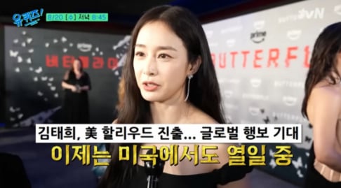 Kim Tae Hee, Yoo Jae Suk