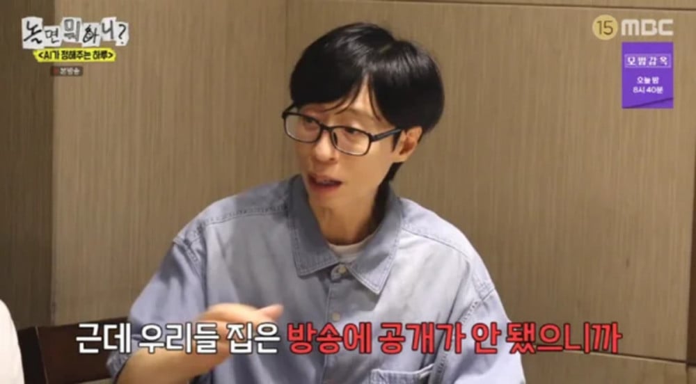 Rahasia Rumah Mewah Yoo Jae Suk yang Tak Terekspos TV