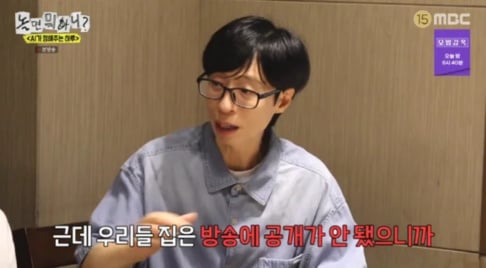 Joo Woo Jae, Yoo Jae Suk
