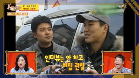 Jun Hyun Moo, Koyote, Kim Jong Min