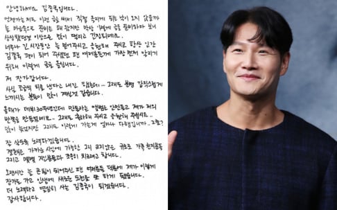 Kim Jong Kook