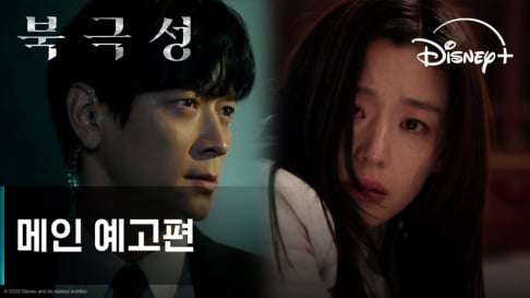 Jun Ji Hyun, Kang Dong Won