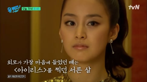 Kim Tae Hee