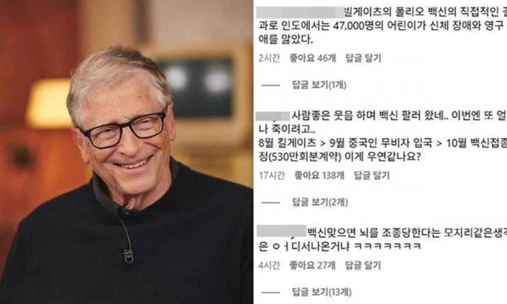 Bill Gates di 'You Quiz on the Block', Memicu Kontroversi Vaksin