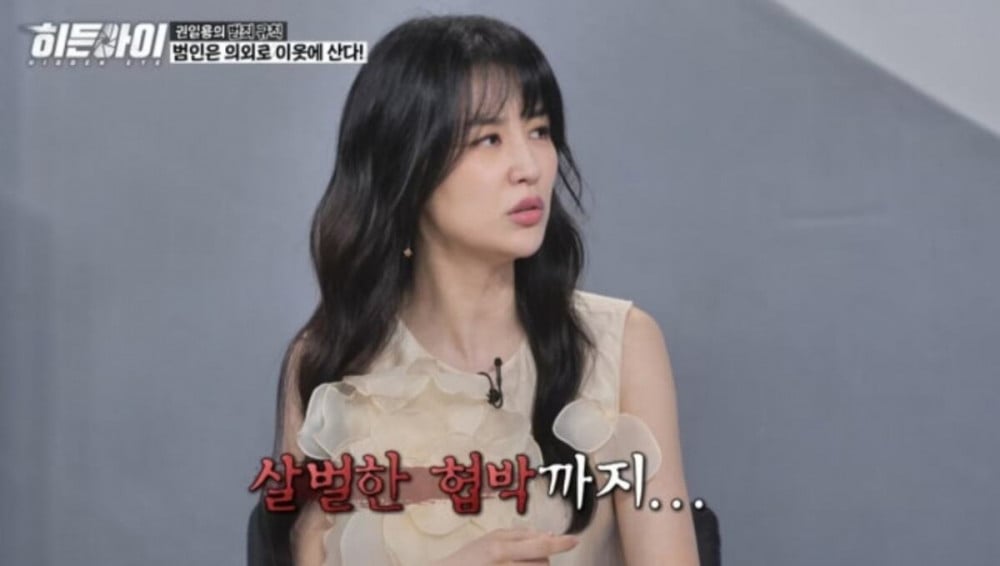 Park Ha Sun Diancam Tetangga Bersenjata di 'Hidden Eye'