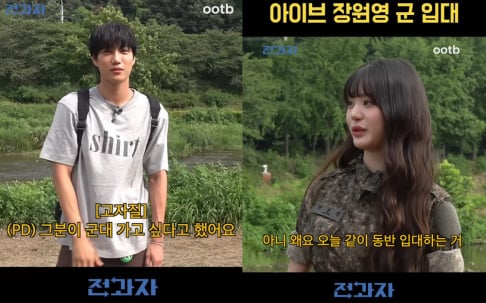 IVE, Wonyoung, Jang Won Young