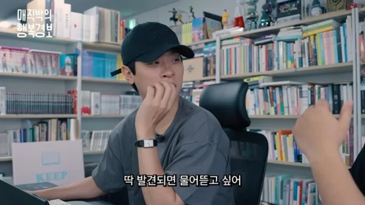 Park Jung Min opens up on struggles of running publishing house ‘booksmuze’ amid declining sales