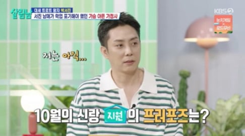 Baek Ji Young, Eun Ji Won