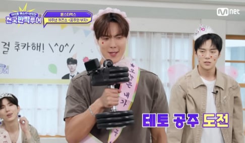 MONSTA X, Shownu