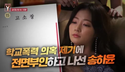 Song Ha Yoon