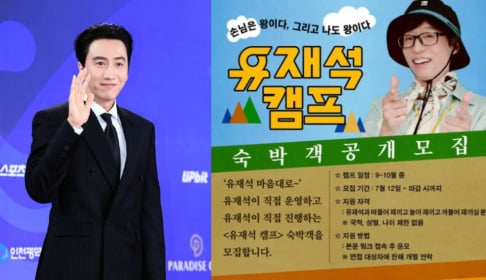 Lee Kwang Soo, Yoo Jae Suk