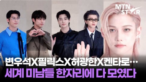 aespa, Karina, Byeon Woo Seok, MEOVV, Ella Gross, Stray Kids, Felix