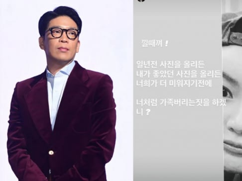 Lee Da In, Lee Seung Gi, Lee Yu Bi, MC Mong