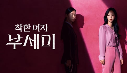Jinyoung, Jeon Yeo Been 