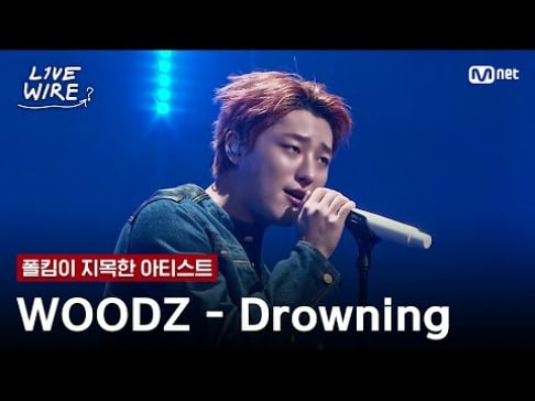 Paul Kim, WOODZ, Jo Seung Youn (WOODZ)