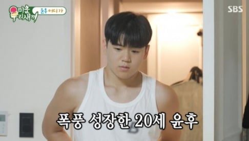 Yoon Hoo