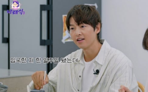 Song Joong Ki 