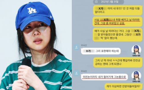 Min Hee Jin