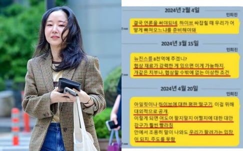 ILLIT, Min Hee Jin, NewJeans