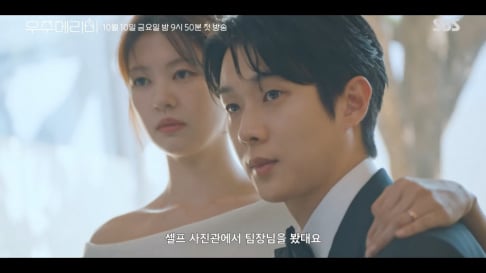 Choi Woo Sik, Jung So Min
