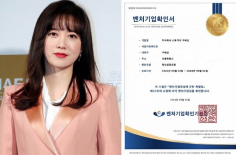 Ahn Jae Hyun, Goo Hye Sun