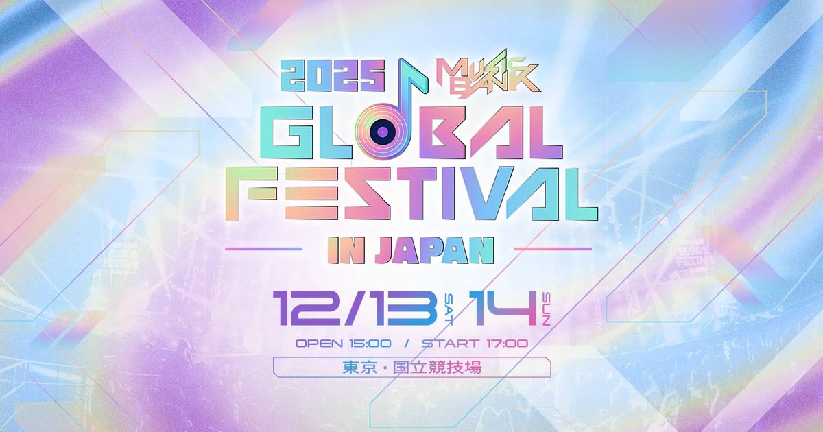 '2025 Music Bank Global Festival' in Japan announces star-studded first lineup