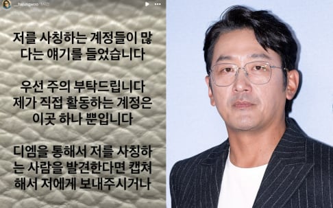 Ha Jung Woo