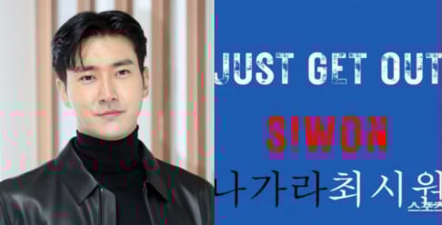 Super Junior, Siwon