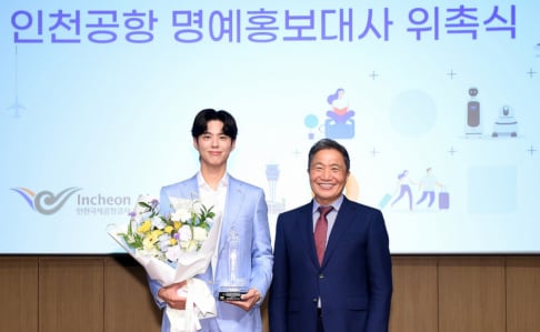 aespa, Kim Yuna, Park Bo Gum