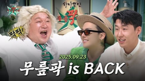 G-Dragon, Kang Ho Dong, Son Heung Min