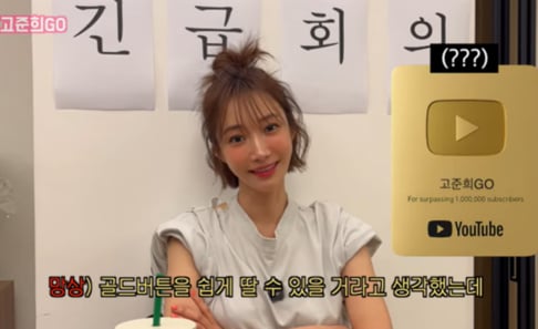 Go Jun Hee